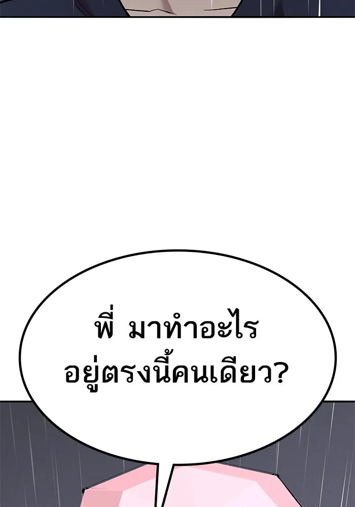 ยอดคนเลเวลทะลุ ตอนที่ 76 การฟื้นตัวของซิส รูปที่ 94