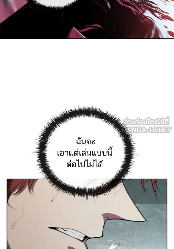 เกิดใหม่ในร่างดยุก ตอนที่ 81 รูปที่ 7