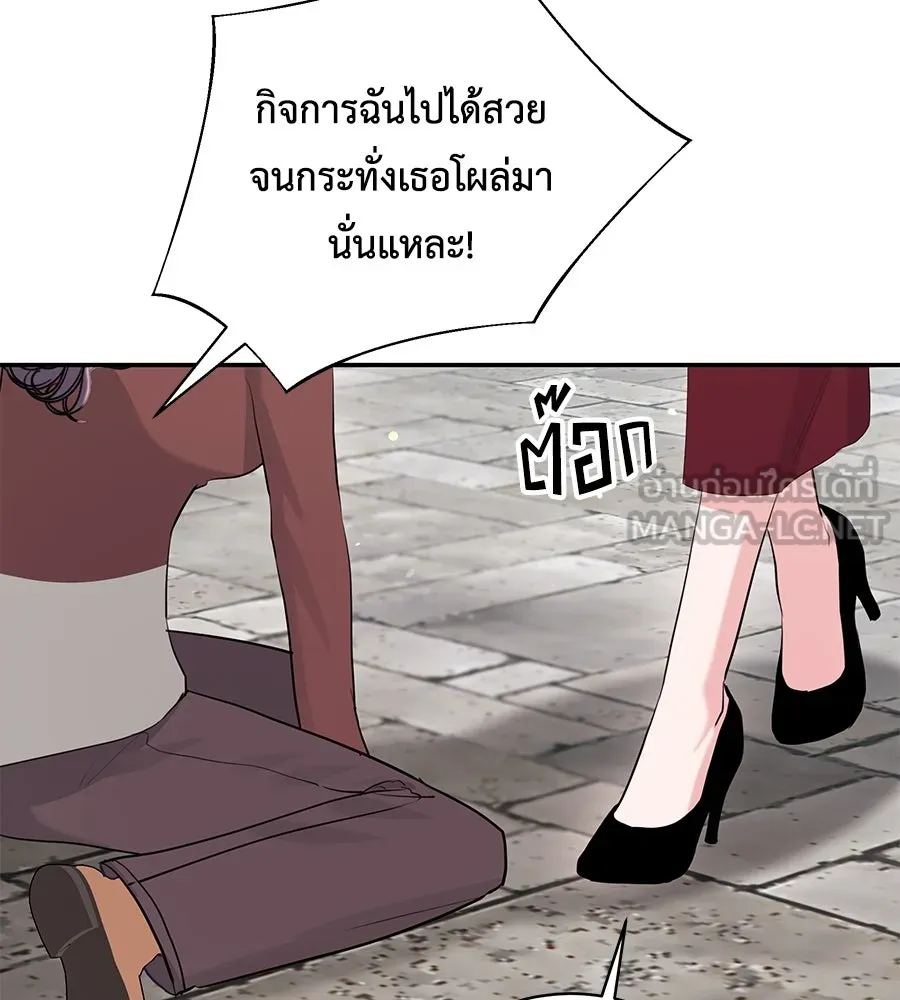 คิมหันต์นิรันดร ตอนที่ 54 รูปที่ 33
