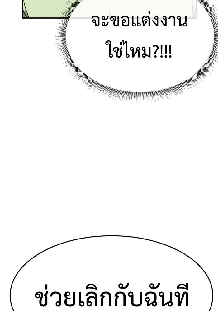 ช่วยเปลี่ยนฉันที ตอนที่ 88. เอเดน 8 รูปที่ 34