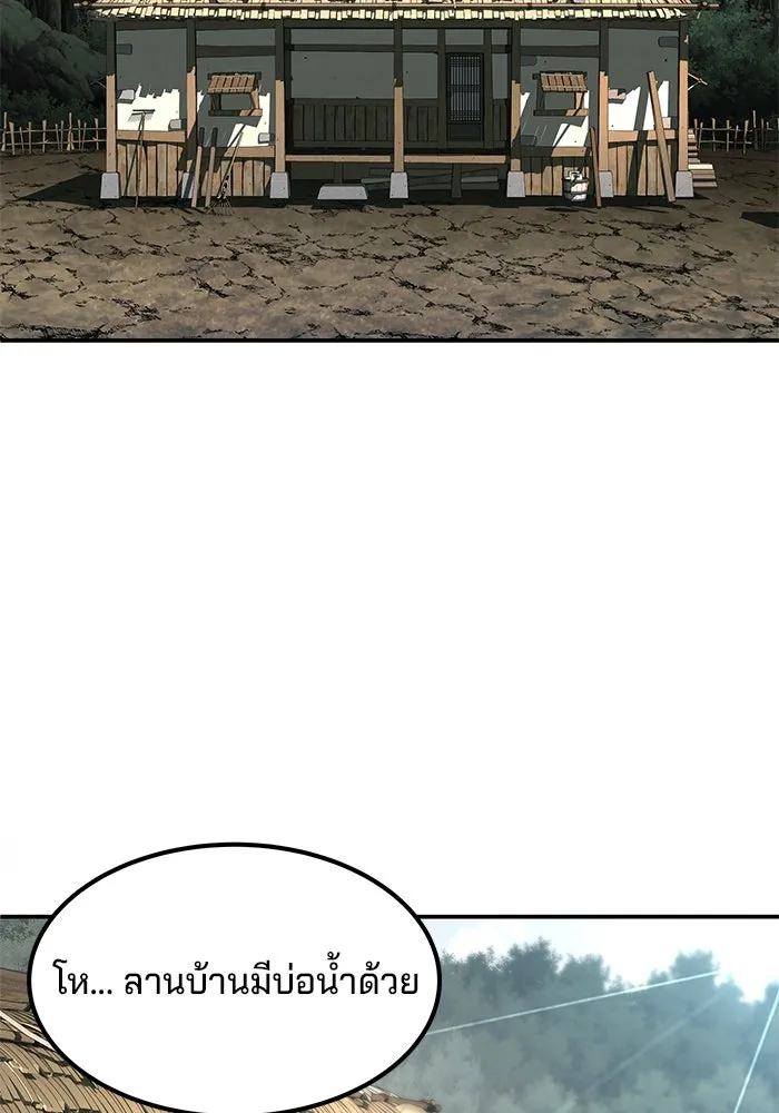 คุณปู่จอมยุทธกับหลานสาวสุดแกร่ง ตอนที่ 3 รูปที่ 35