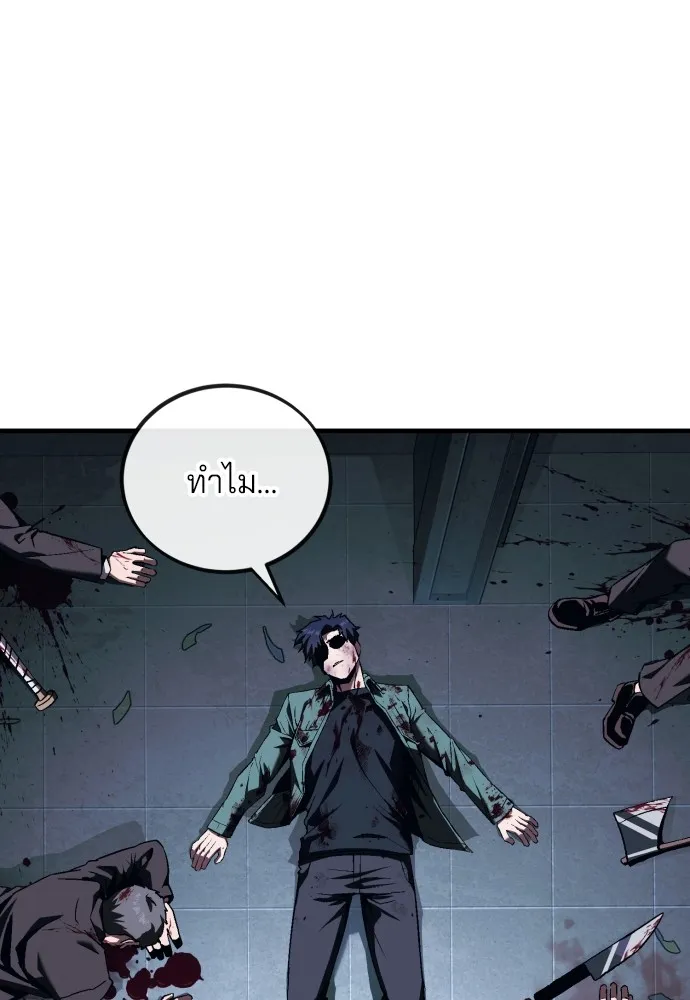 สนิมเชือดเลือดสาด ตอนที่ 7 รูปที่ 206