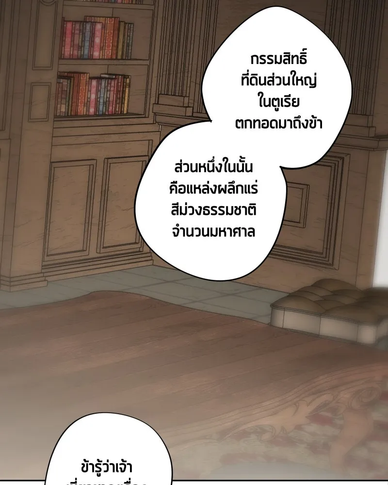 เทพมังกรคลั่งรัก ตอนที่ 30 ไม่ใช่ทั้งมิตรและศัตรู รูปที่ 29