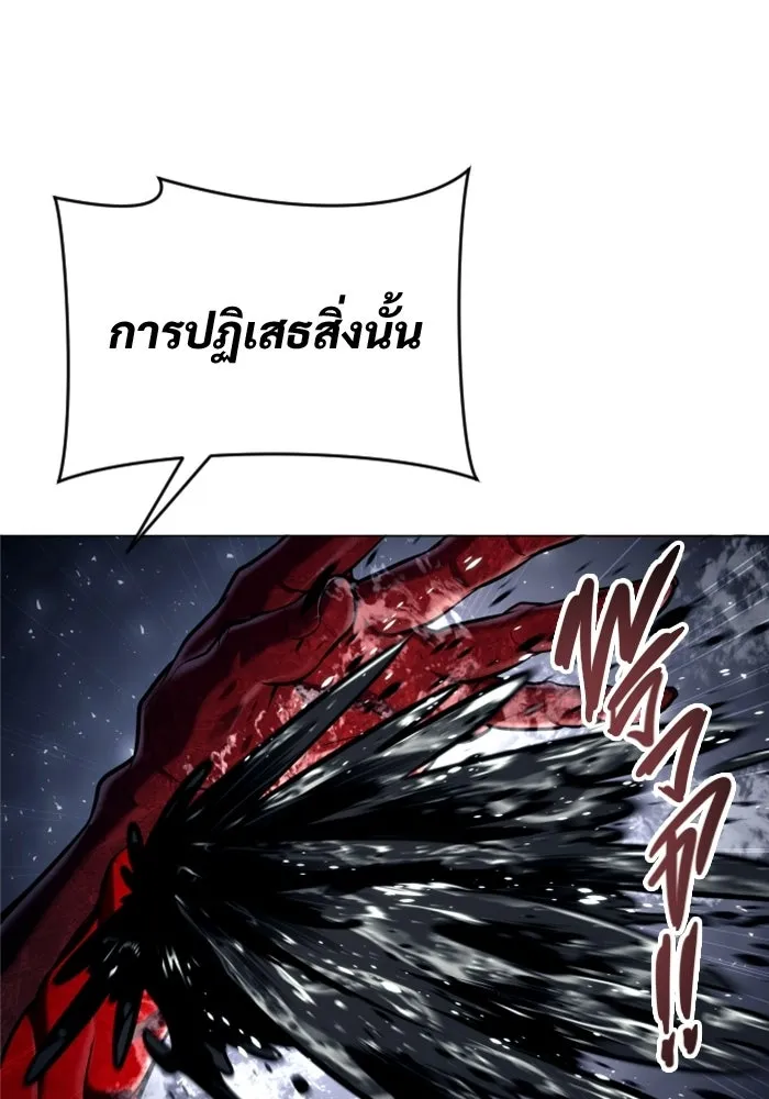 อูเร็ค มาซิโน่ ตอนที่ 47 เวลาแห่งแสง 1 รูปที่ 143