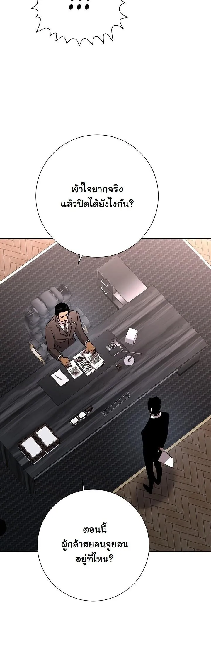 The Sword God from a Ruined World เทพดาบผ_รอดจากโลกท_ล_มสลาย ตอนที่ ตอนที่ 37 รูปที่ 51