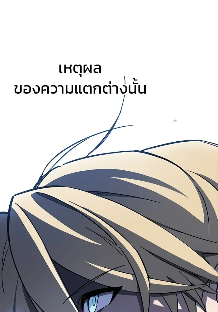 ซอร์ดมาสเตอร์ผู้กลืนดาบ ตอนที่ 8 รูปที่ 65