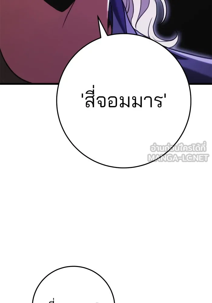ดาบแห่งจักรพรรดิ ตอนที่ 27 รูปที่ 123