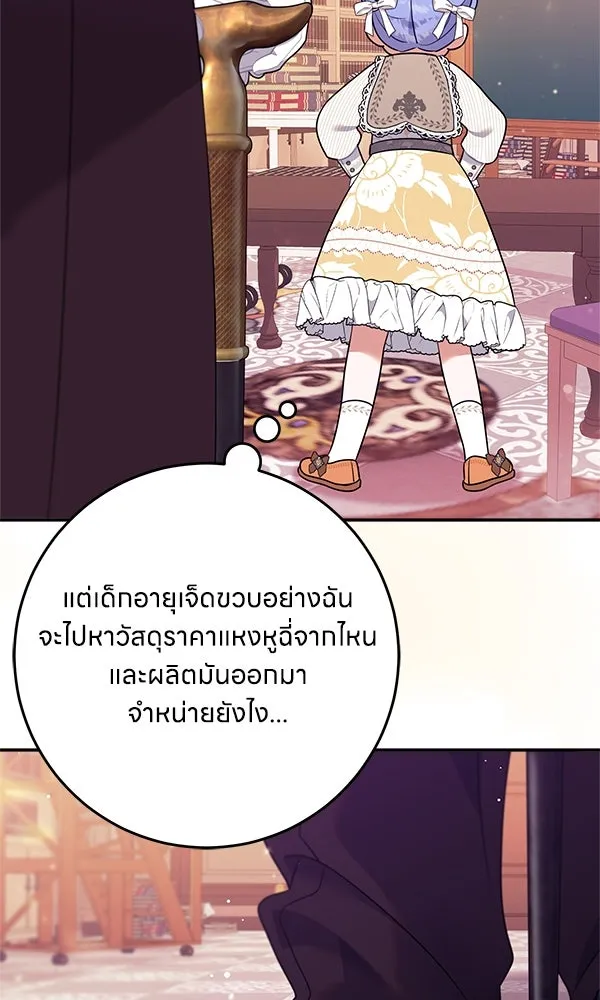 ครอบครัวผิดแผน ตอนที่ 5 รูปที่ 97