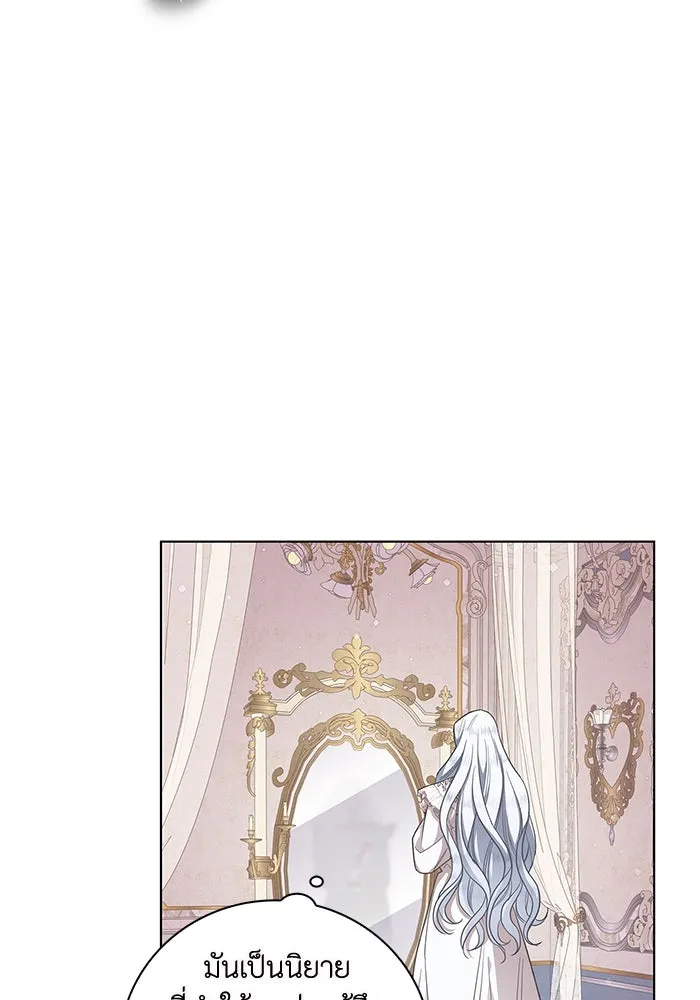 ฉันกลายเป็นแม่พระเอกนิยายจอมเสเพล ตอนที่ 1 รูปที่ 71