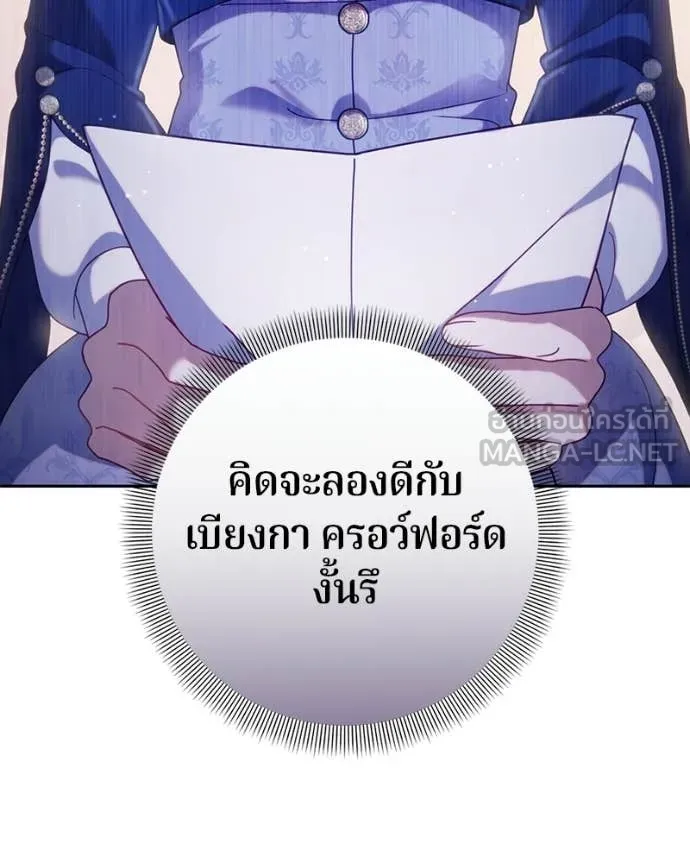 ถ้าเป็นนางร้าย ตอนที่ 42 รูปที่ 7
