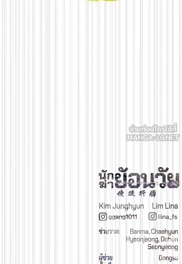 นักฆ่าย้อนวัย ตอนที่ 134 รูปที่ 357
