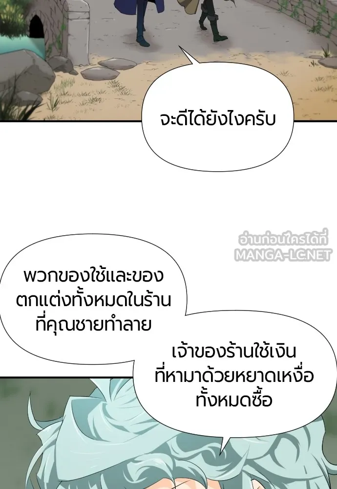ยอดสถาปนิกผู้พิทักษ์อาณาจักร ตอนที่ 1 รูปที่ 132