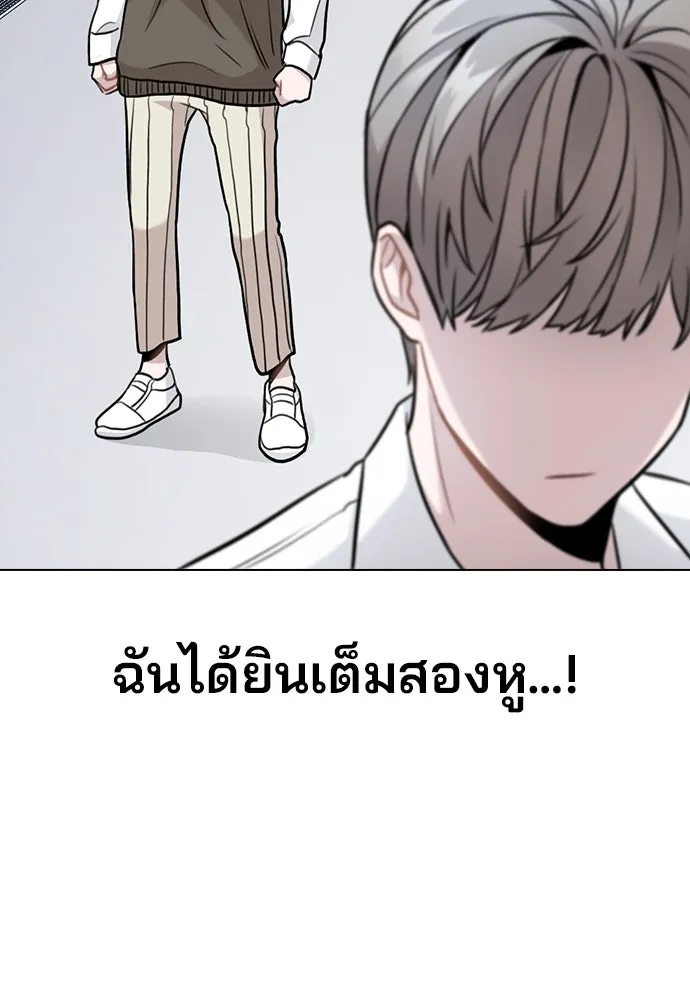 รักผิดแผน ตอนที่ 3 รูปที่ 145