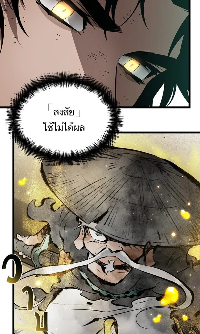 หลังวันสิ้นโลก ตอนที่ 21 รูปที่ 62