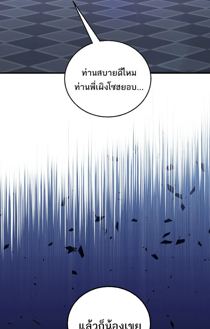 Childhood Friend of the Zenith สหายว_ยเยาว_ของข_าแข_งแกร_งท_ส_ดในใต_หล_า ตอนที่ ตอนที่ 79 รูปที่ 64