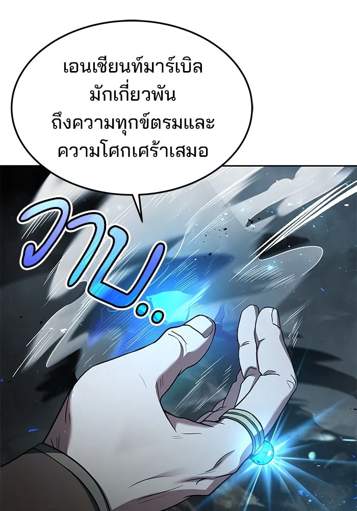 ครัวจอมเวท ตอนที่ 20 รูปที่ 38