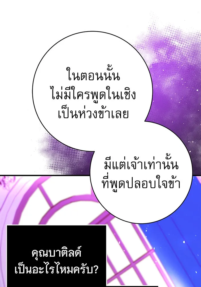 นางร้ายที่ไหนจะมีคุณธรรม ตอนที่ 50 รูปที่ 41