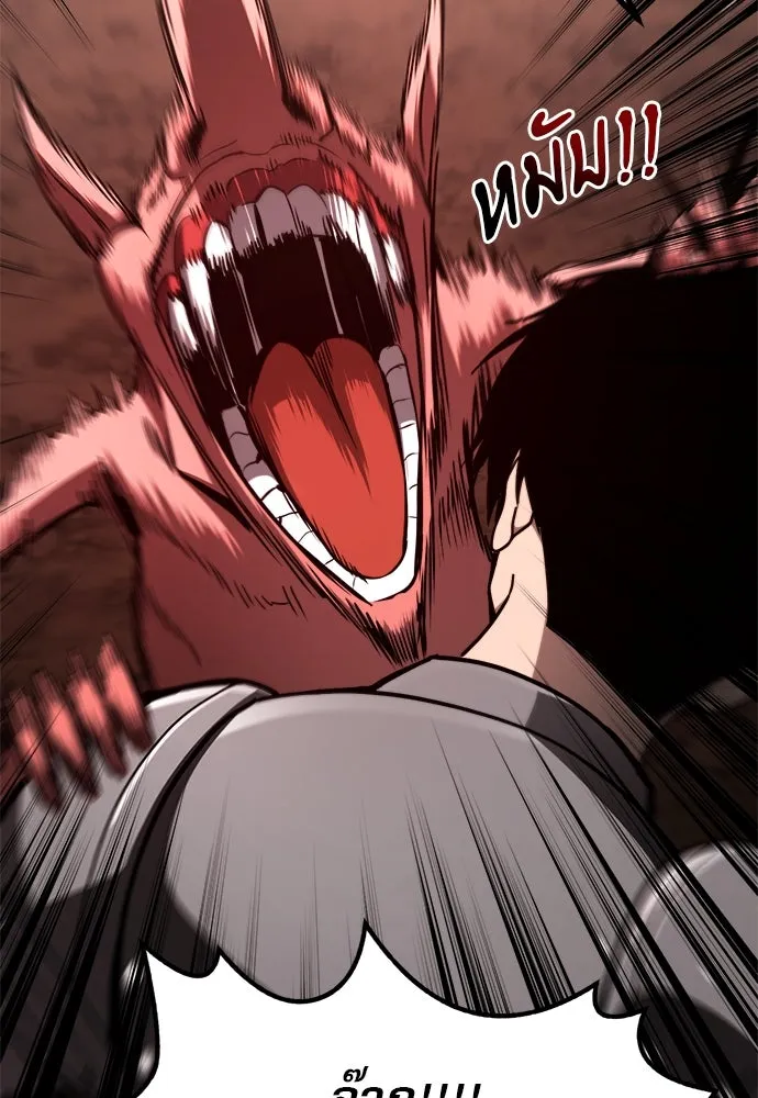 ก็อบลินเลเวล 999 ตอนที่ 23 รูปที่ 80