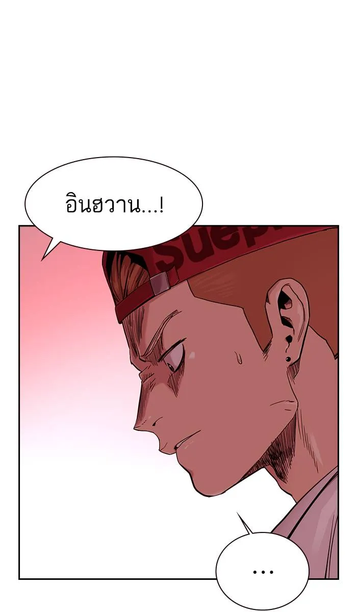 To not die ตอนที่ 36 รูปที่ 142
