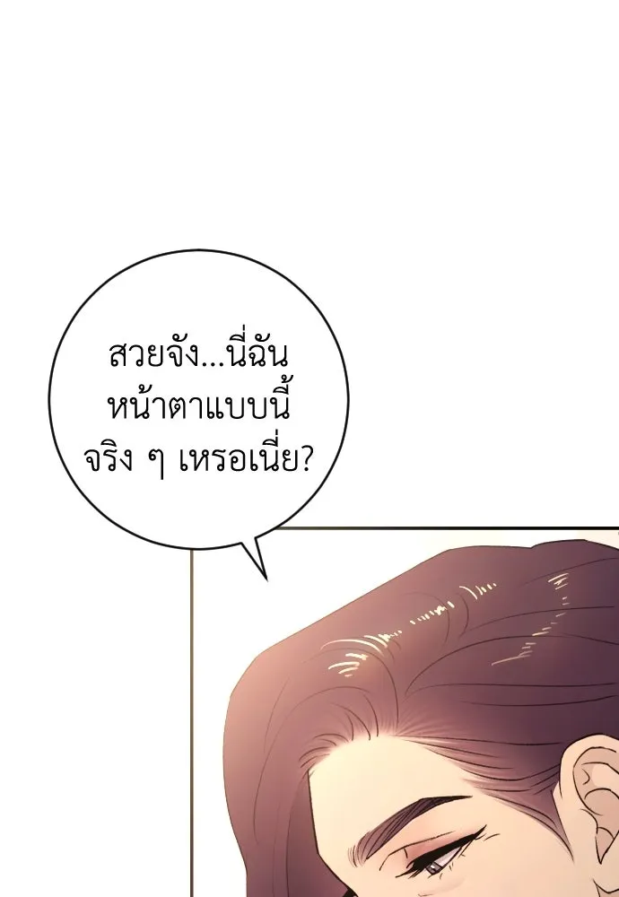 รักไร้ราคา ตอนที่ 43 รูปที่ 29