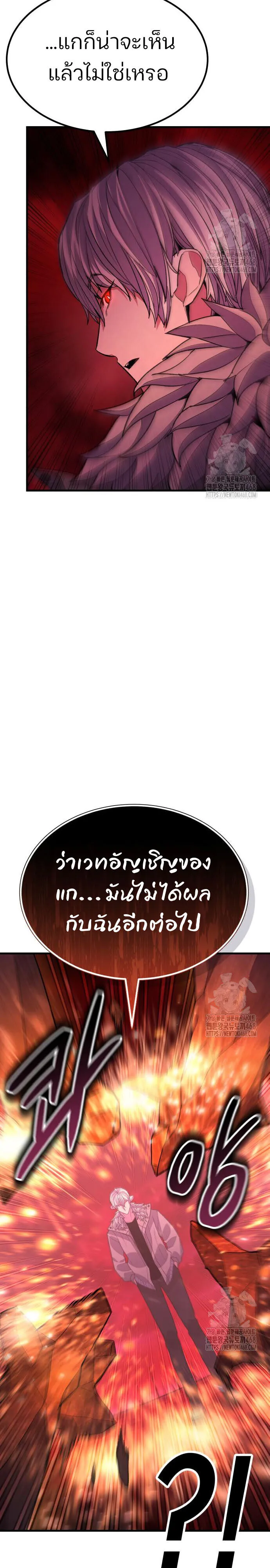 Expelled Hero Is Too Strong ฮ_โร_ผ_แข_งแกร_งถ_กไล_ออกจากก_ลด_อ_นด_บหน_ง ตอนที่ ตอนที่ 44 รูปที่ 15