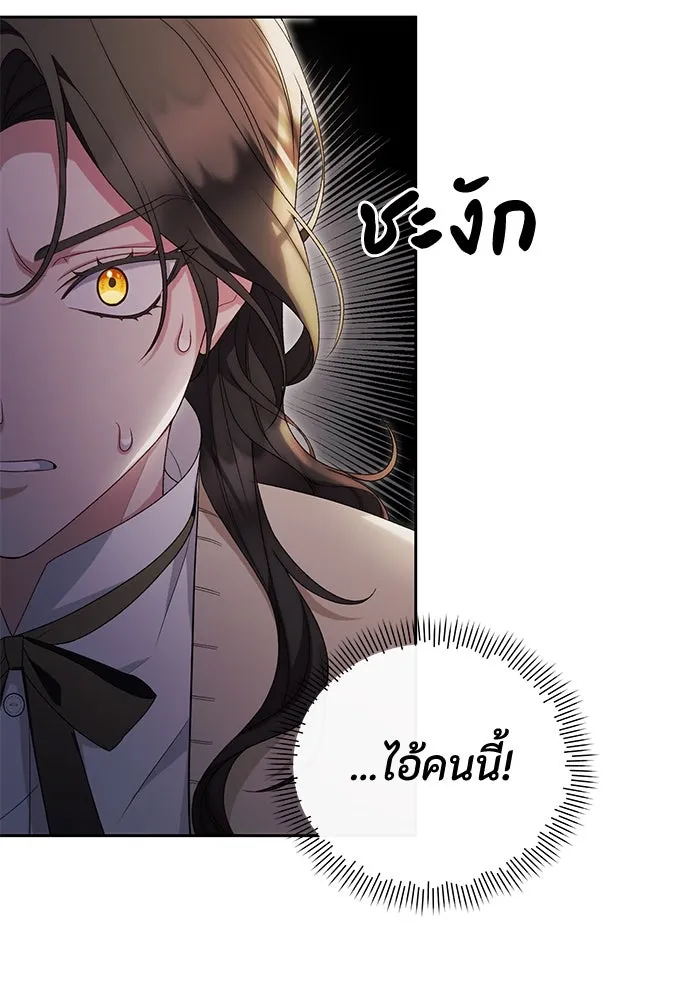 อยู่ดี ๆ ก็มีนางเอกนิยายเป็นเพื่อนบ้าน ตอนที่ 41 รูปที่ 59