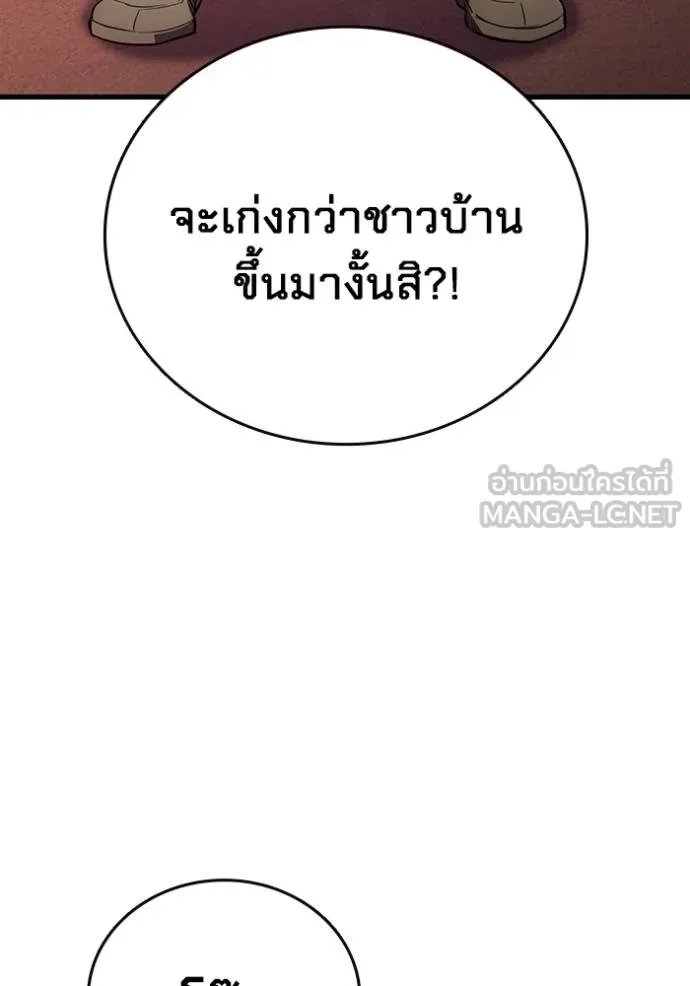 มหาสงครามคนแกร่ง ตอนที่ 32 รูปที่ 9