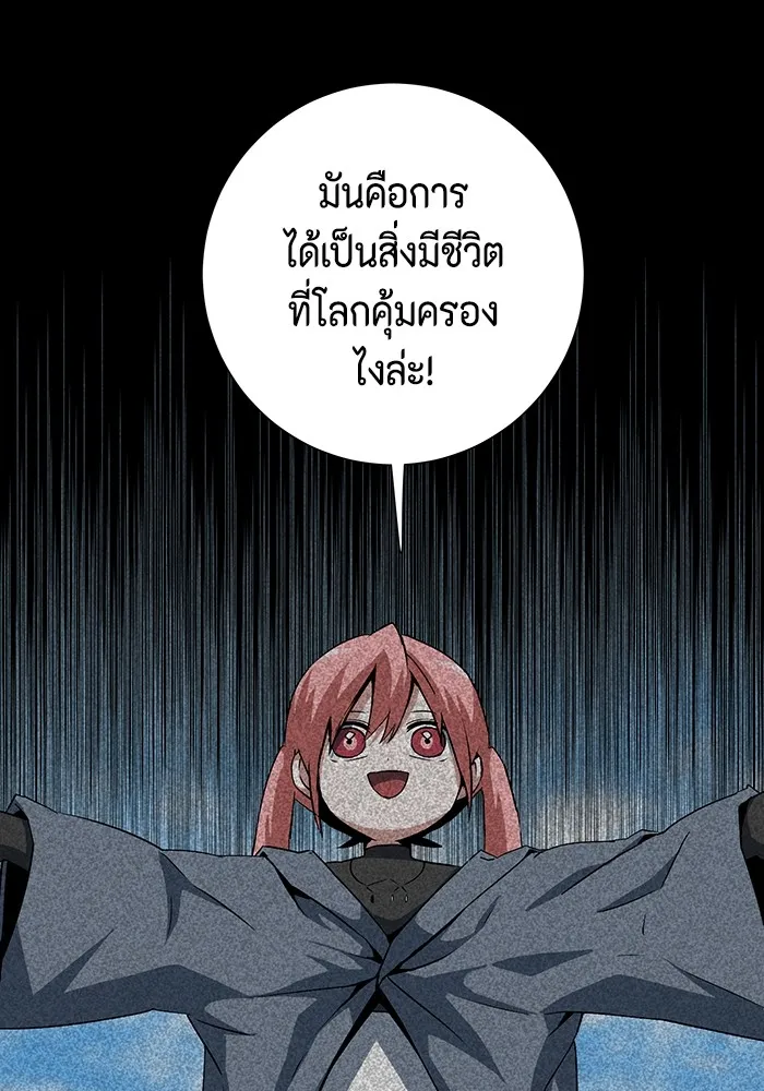 หนึ่งก้าวสู่เจ้ามาร ตอนที่ 67 ราชา (24) รูปที่ 50