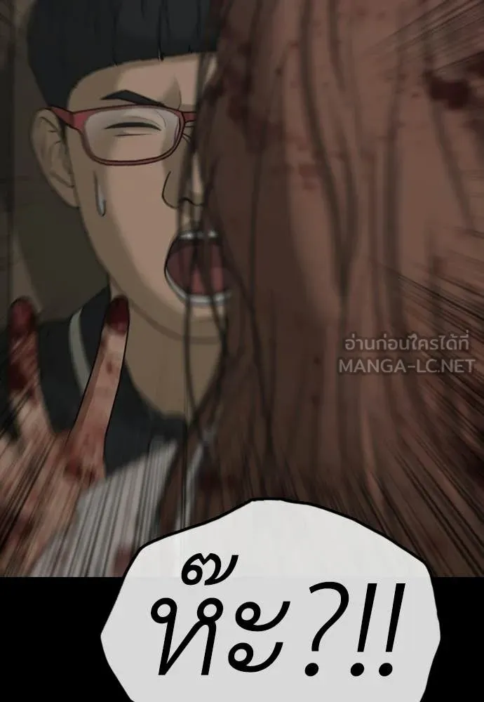 ผู้กล้าฝ่า ตอนที่ 52 รูปที่ 41