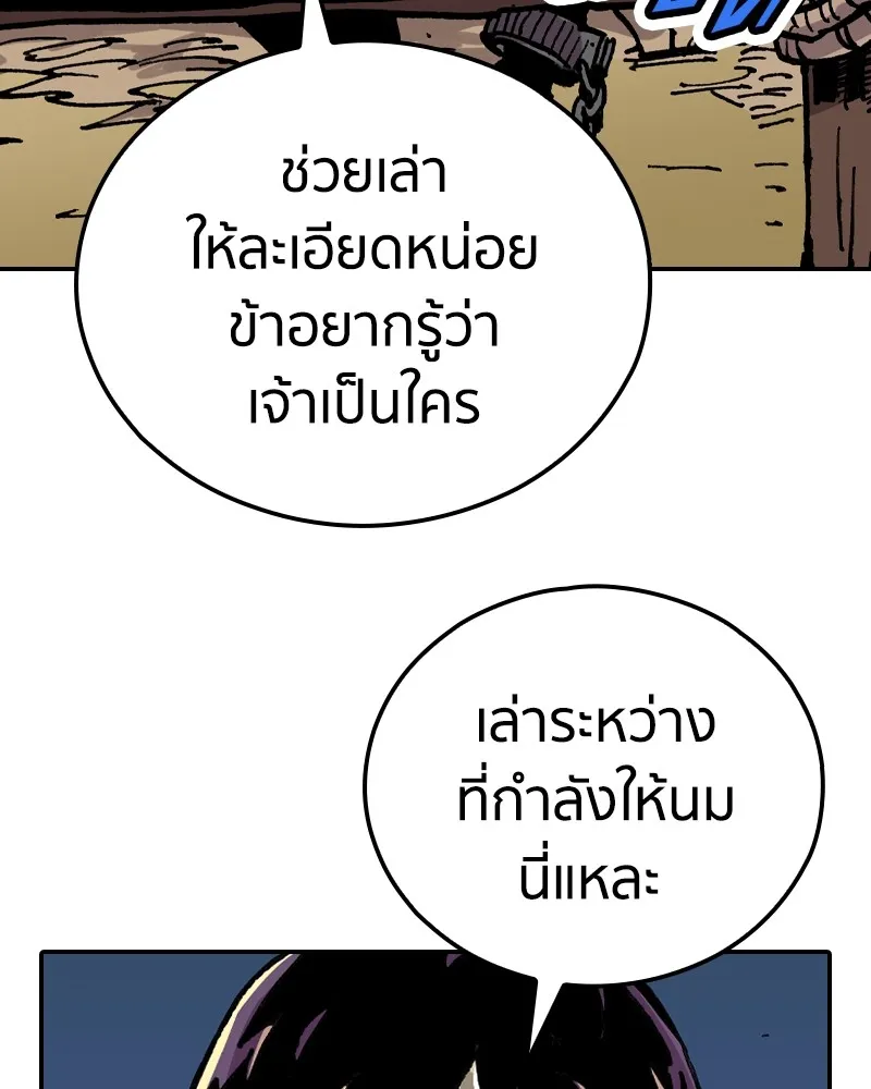 เคลวาเทส อสูรจอมราชัน ตอนที่ 9 อดีตของเนล รูปที่ 11