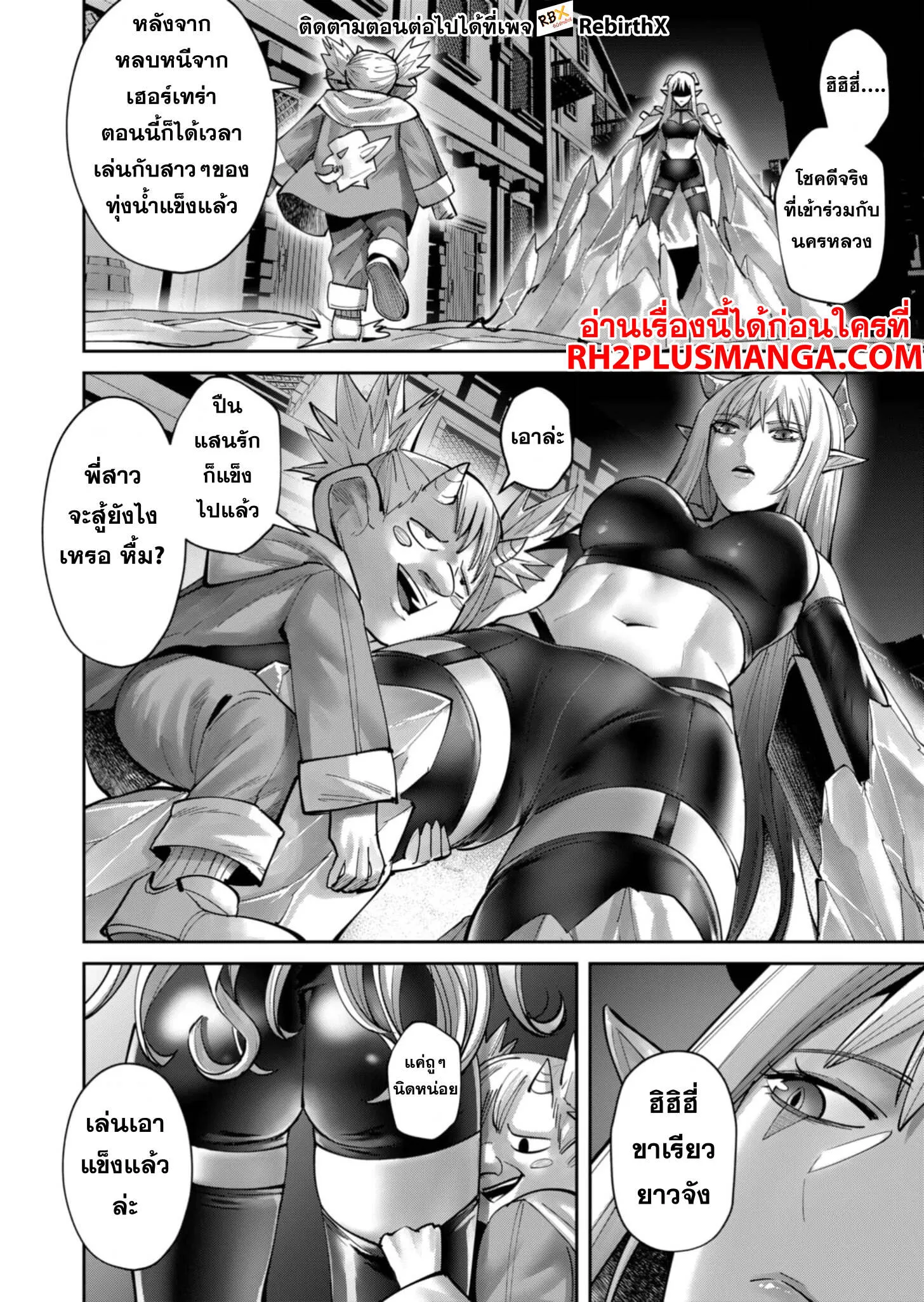 Kichiku Eiyuu Savage Hero ว_รบ_ร_ษป_ศาจ ตอนที่ ตอนที่ 81 รูปที่ 7