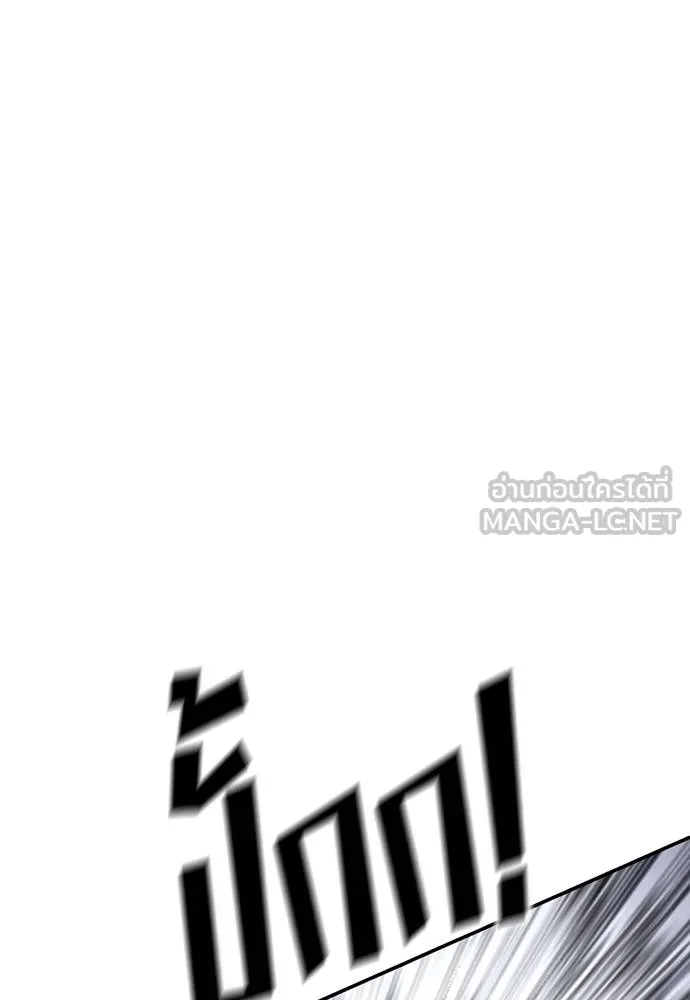 Y2K ตอนที่ 59 รูปที่ 144