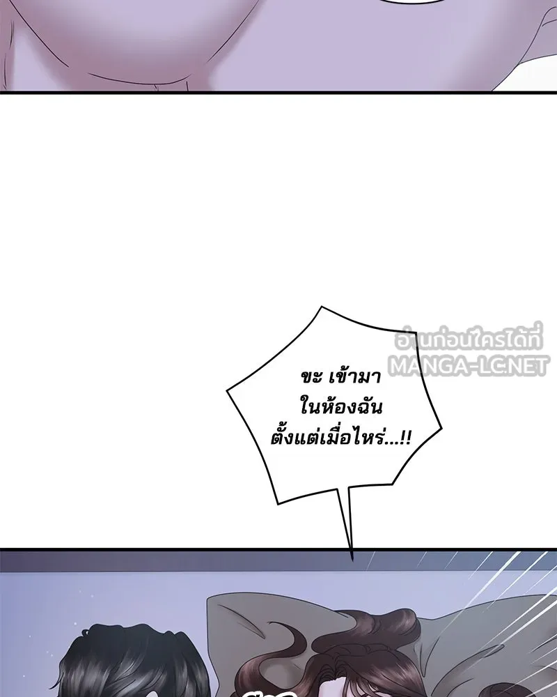 สามีที่ไม่ได้ขอ ตอนที่ 22 รูปที่ 48