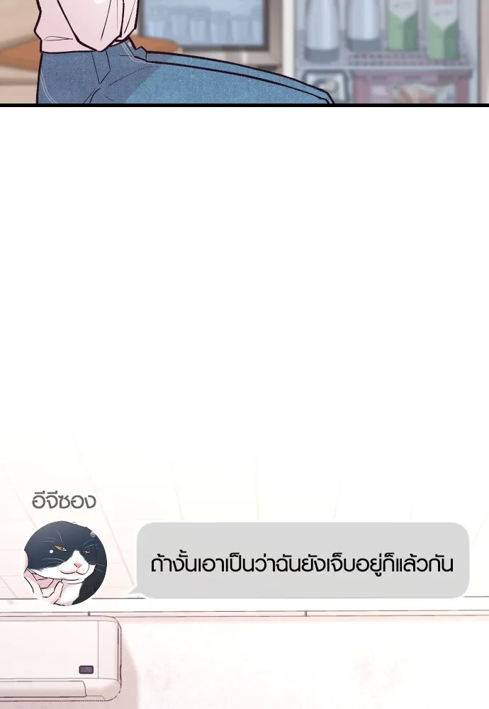 รักกันคนละครึ่งทาง ตอนที่ 24 รูปที่ 16