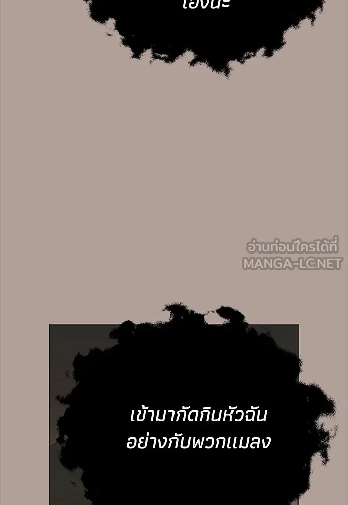 คมเขี้ยวชำระแค้น ตอนที่ 20 รูปที่ 93