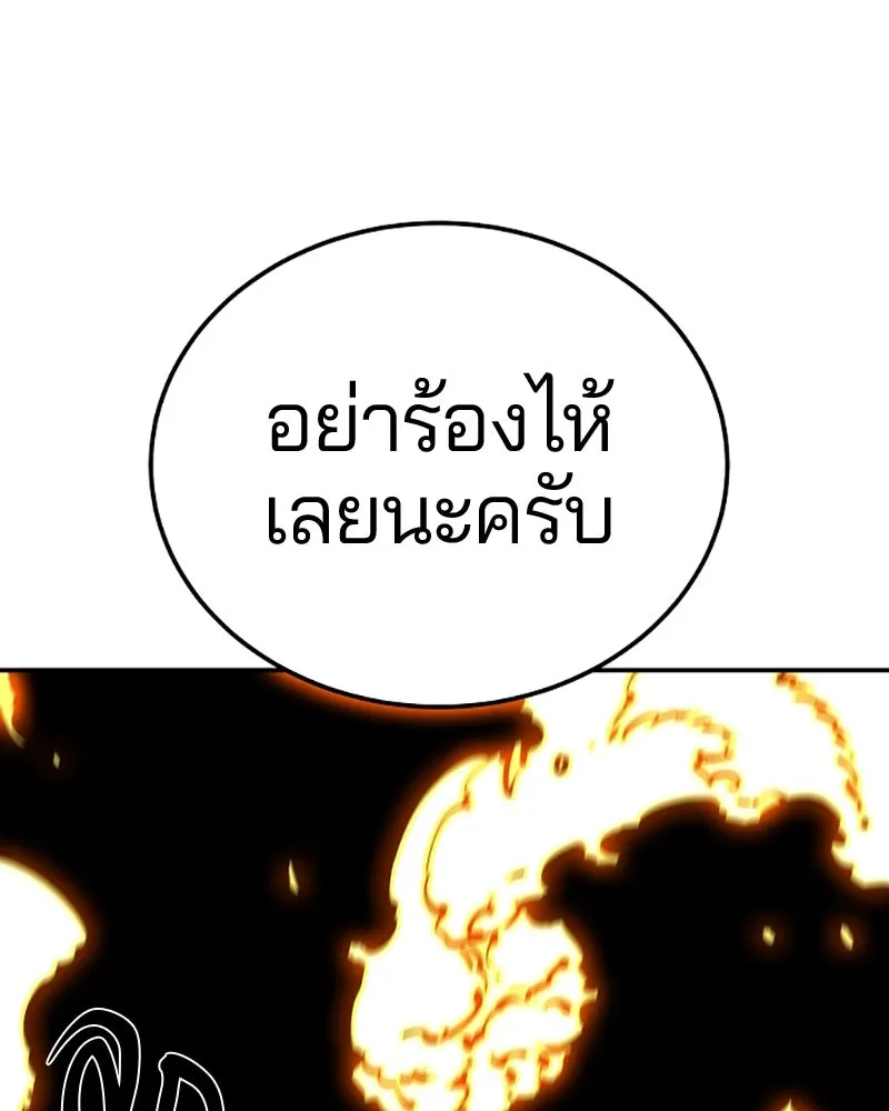 Player ตอนที่ 27 รูปที่ 116