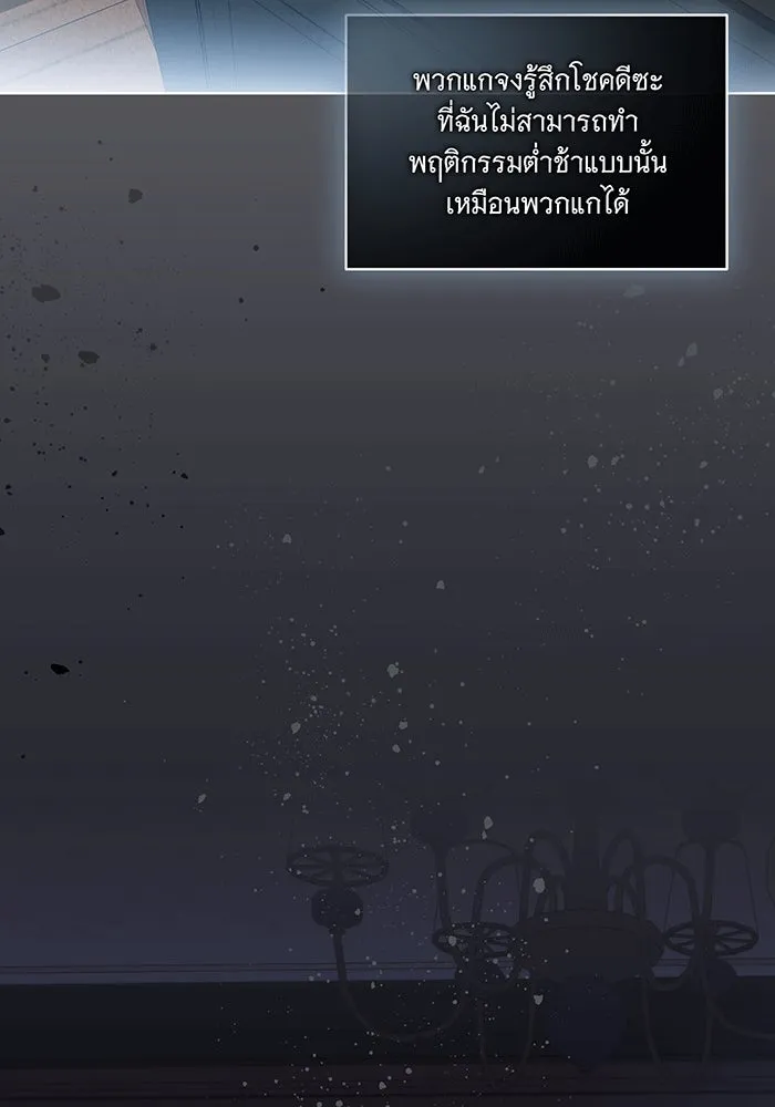 ทุกอย่างที่เสียไป ฉันขอทวงคืน ตอนที่ 57 รูปที่ 79