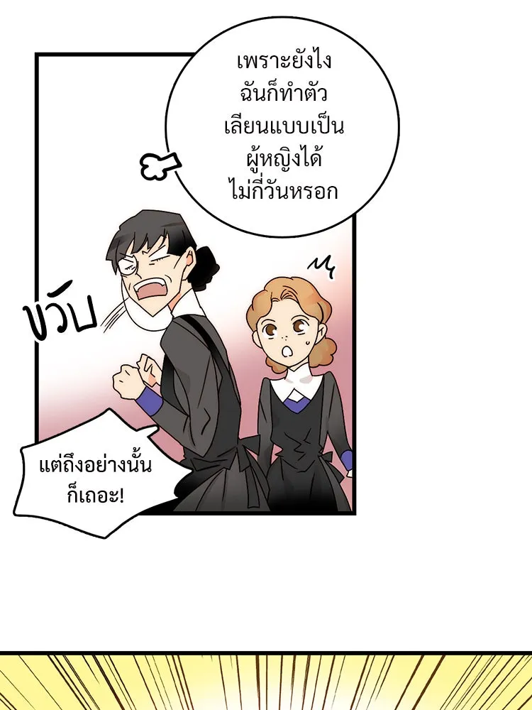 Bring the Love ตอนที่ 2 รูปที่ 43