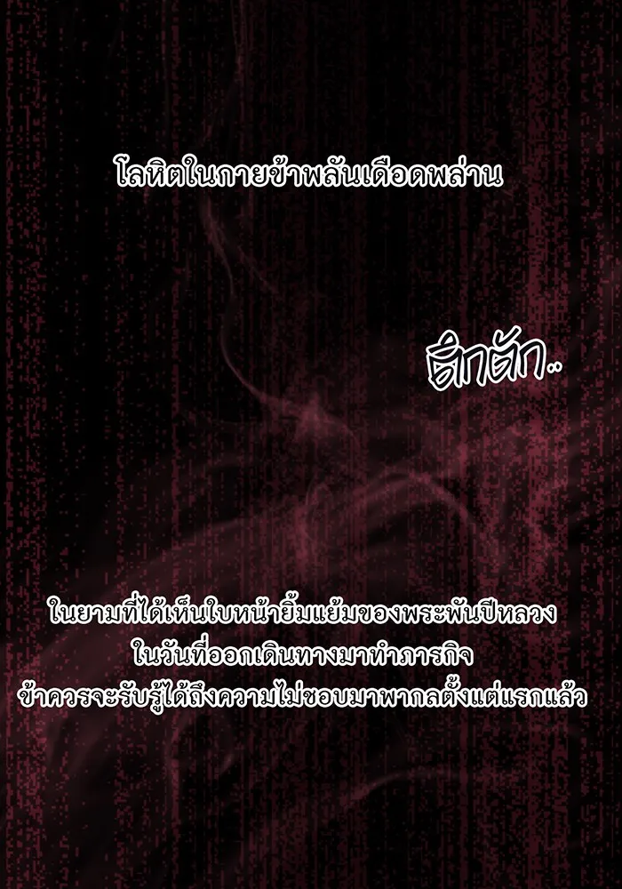 ห้องนอนลับของเจ้าหญิงต้องสาป ตอนที่ 121 ล่าผู้ล่า รูปที่ 65