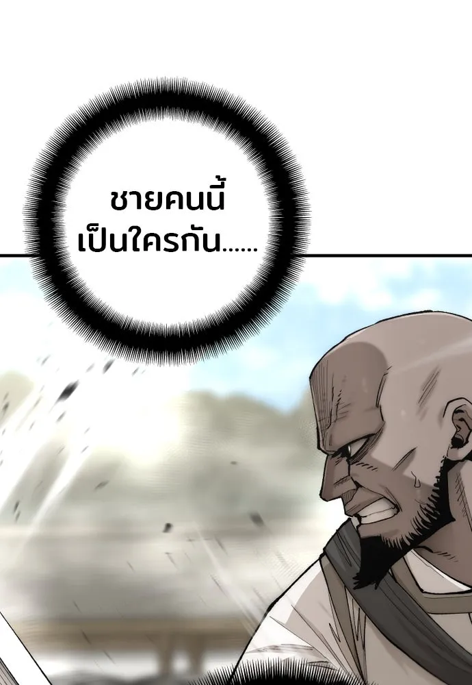 เส้นทางสู่เทพมาร ตอนที่ 135 รูปที่ 73