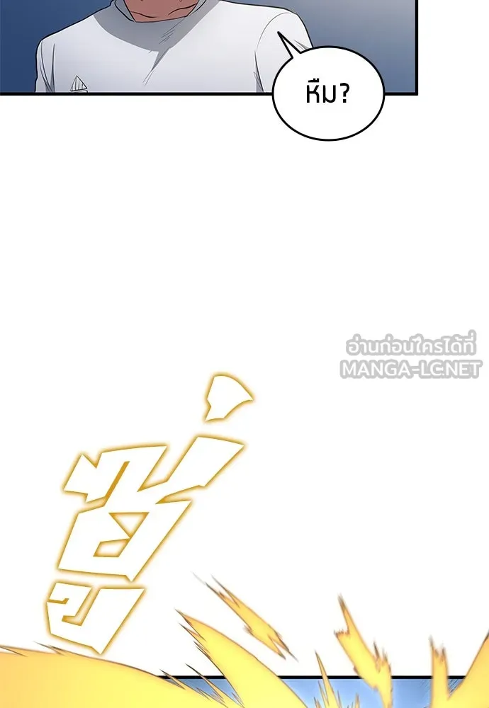 นักเตะแข้งสวรรค์ ตอนที่ 68 รูปที่ 42