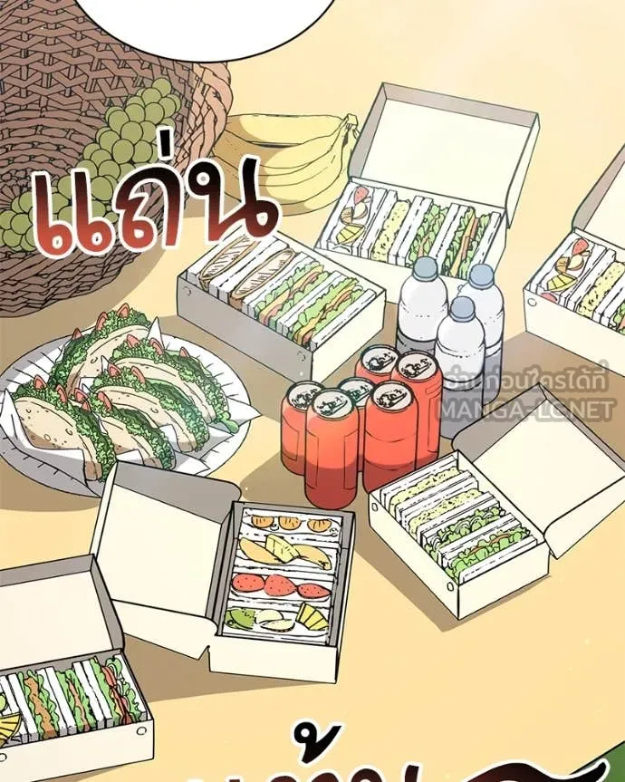 คนสวนโลกฮันเตอร์ ตอนที่ 74 รูปที่ 68