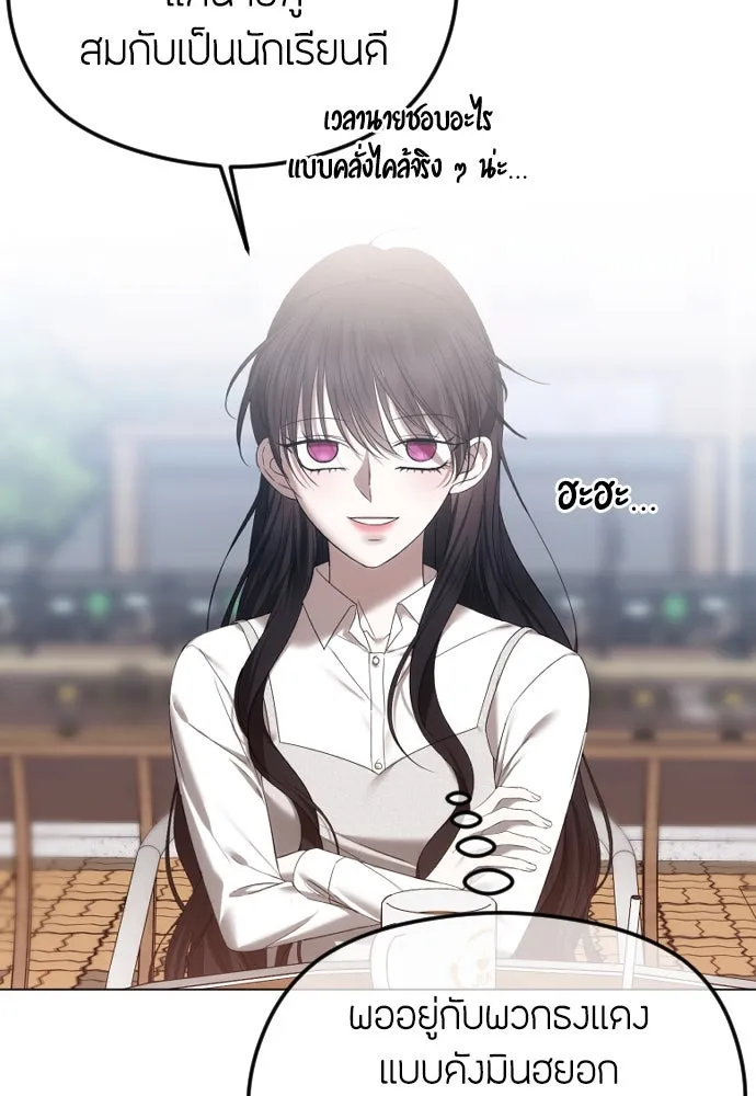 วิธีหนีตายจากนิยายโรคจิต ตอนที่ 53 รูปที่ 53