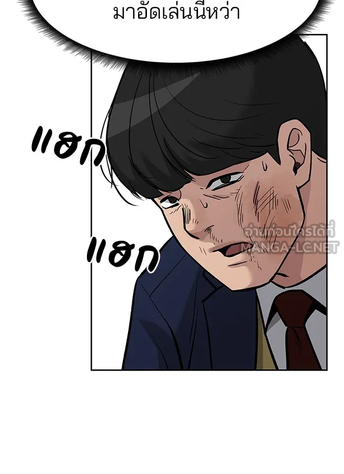 เลวฟาดเลว ตอนที่ 6 รูปที่ 87