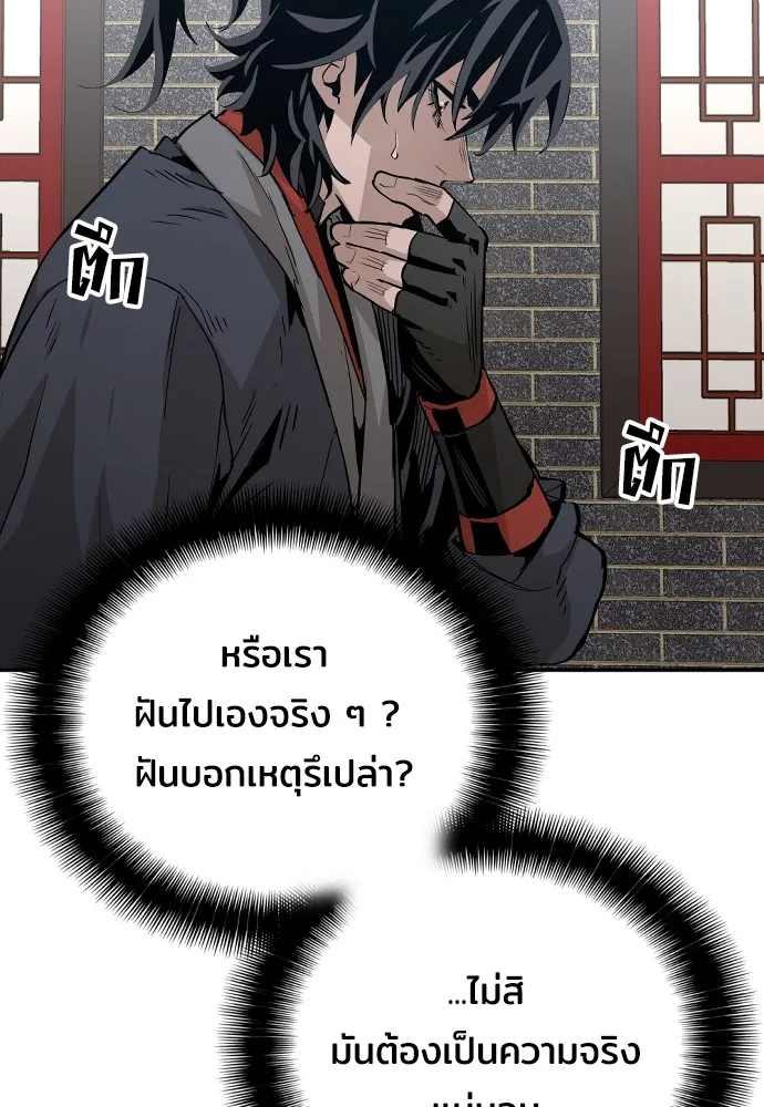 เส้นทางสู่เทพมาร ตอนที่ 1 รูปที่ 139