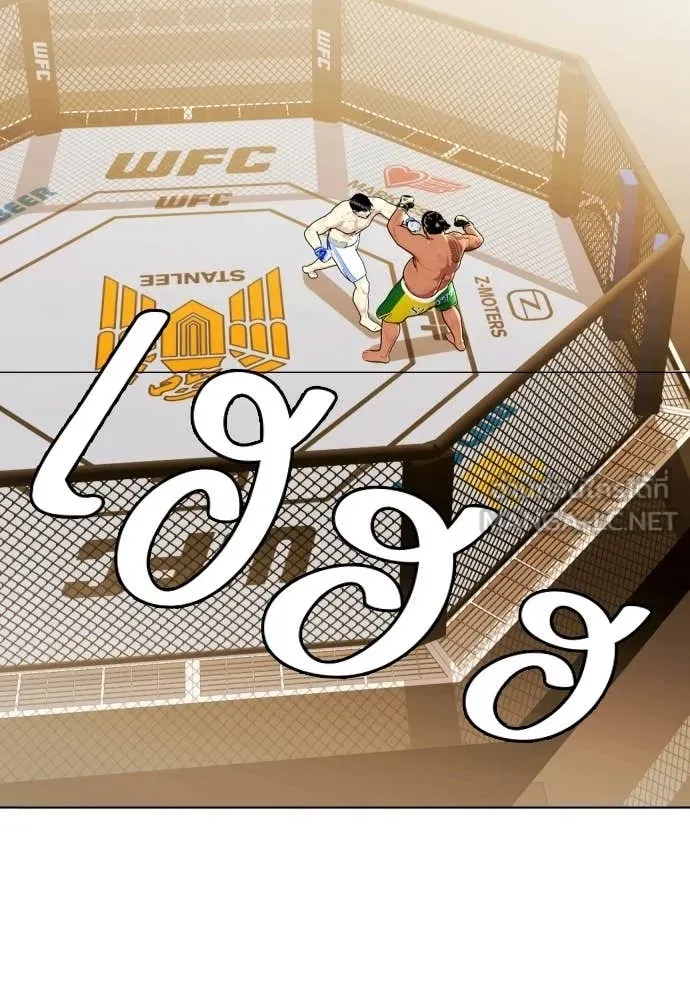 หมาหัวเน่า ตอนที่ 145 รูปที่ 50