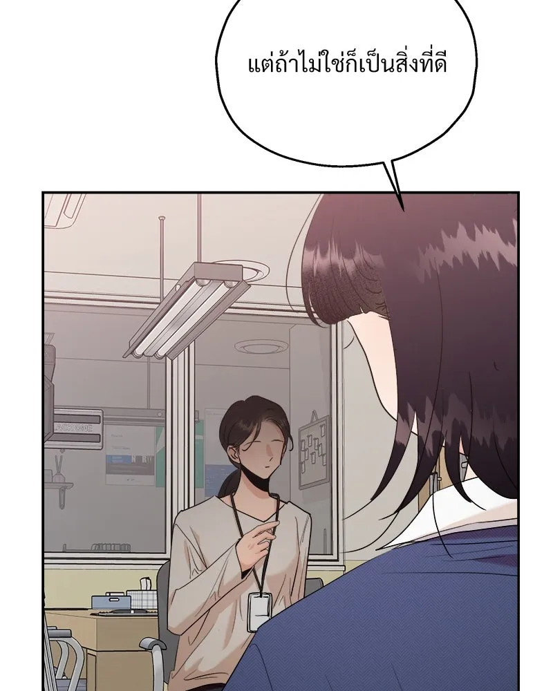 Pyramid Game เกมพีระมิด ตอนที่ 87 รูปที่ 95