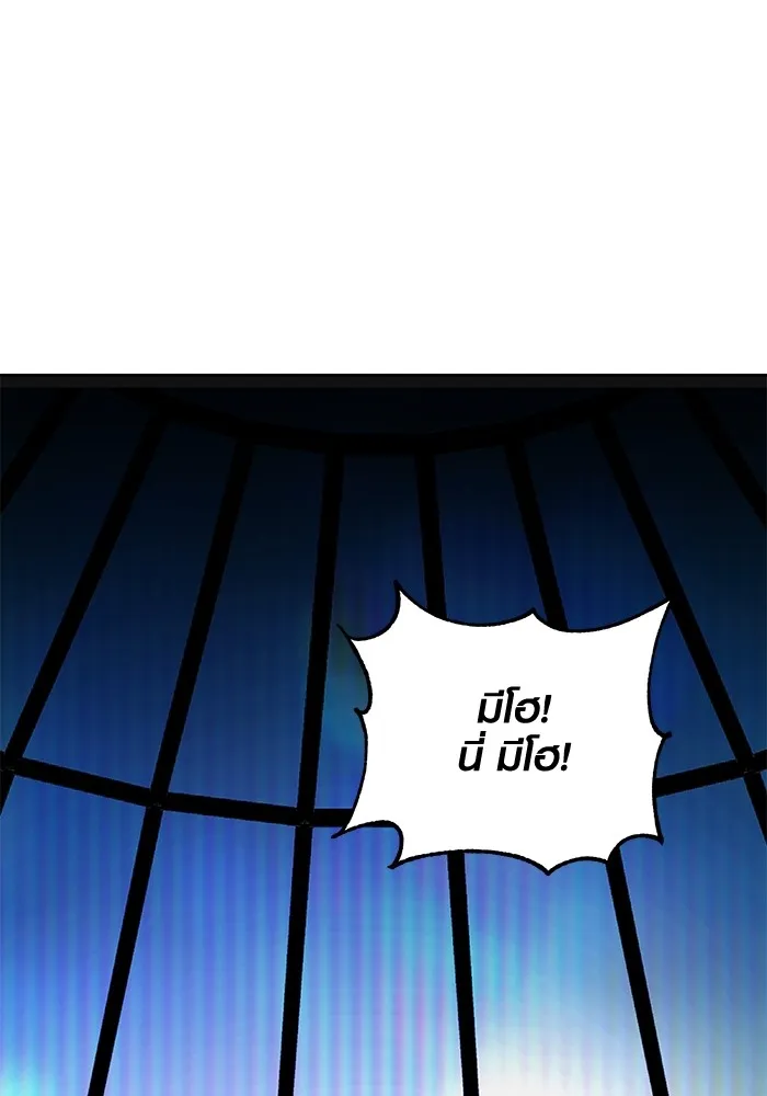 ออร่าดาราอัจฉริยะ ตอนที่ 15 รูปที่ 133