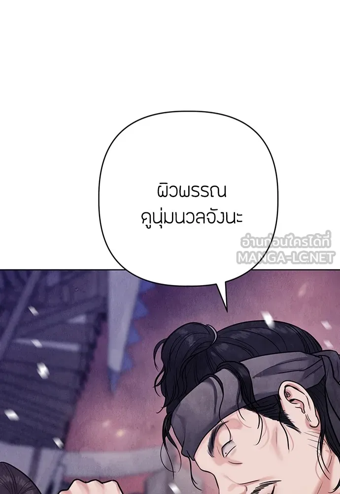 ความลับของสาวร่างทรง ตอนที่ 15 รูปที่ 132