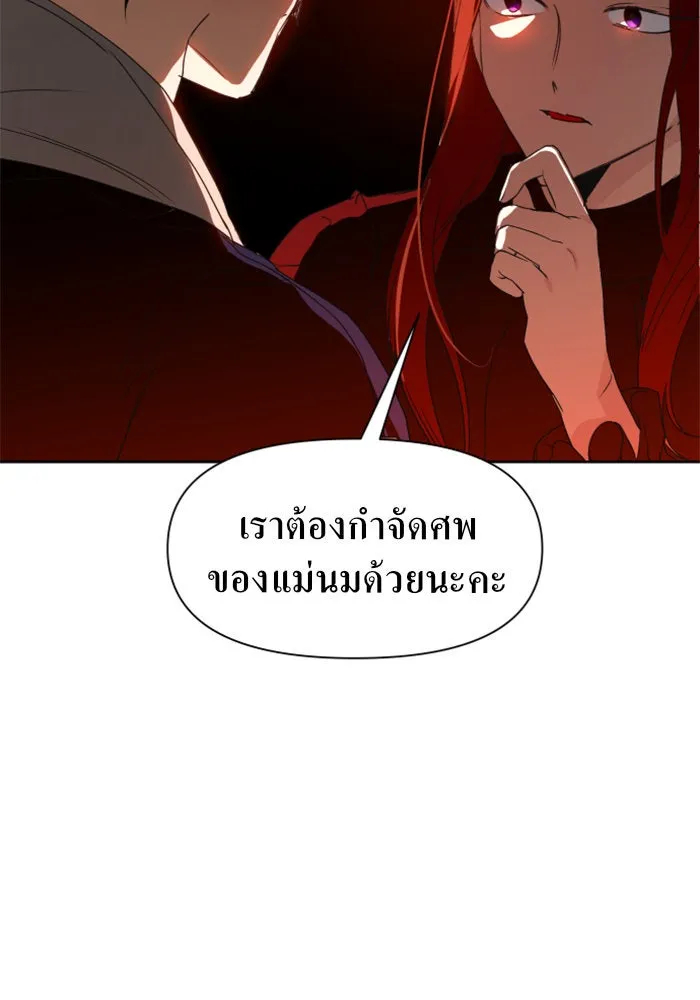 ชิงชีวิตพลิกลิขิตชะตา ตอนที่ 15 ควีนกับเบี้ย (จบ) รูปที่ 94